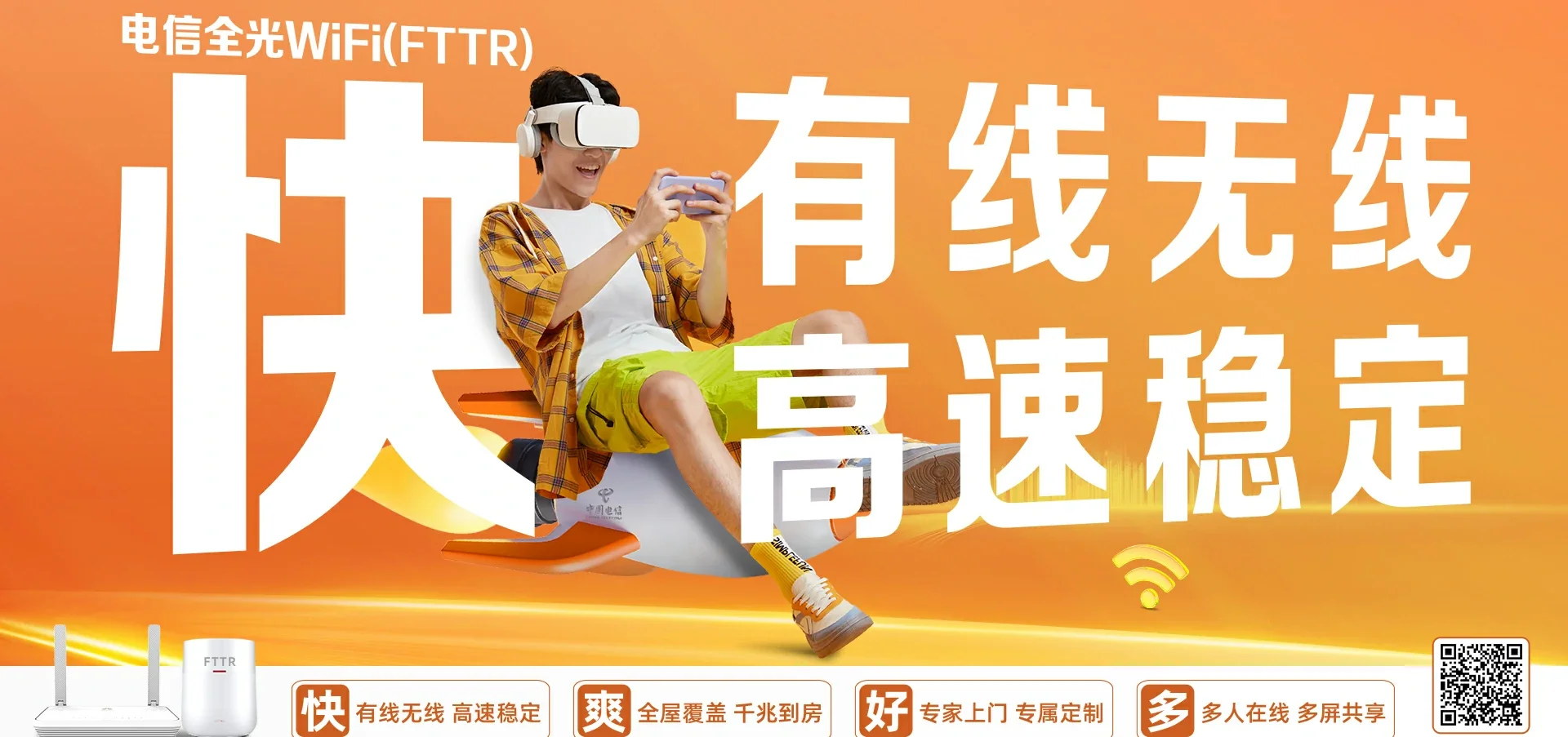 中国电信 江都区电信宽带 宽带套餐